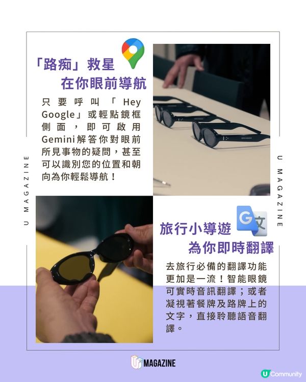 Gentle Monster攜手Google與Samsung重磅推出智能眼鏡 🕶️