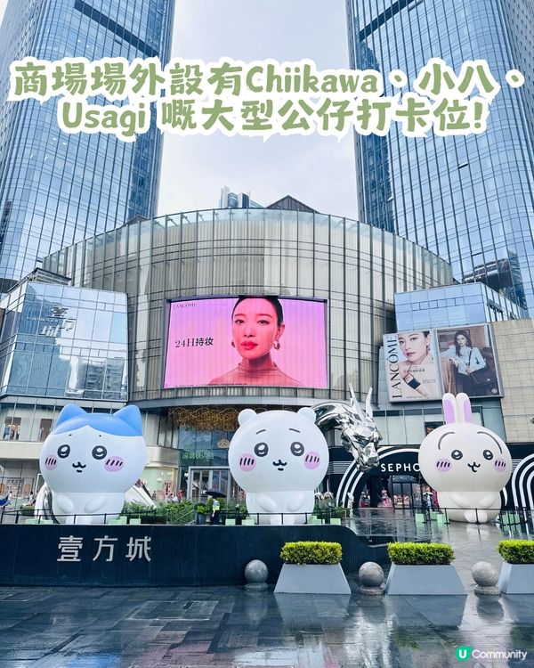 Chiikawa深圳快閃店5.20開幕🎉無需預約直接入場！