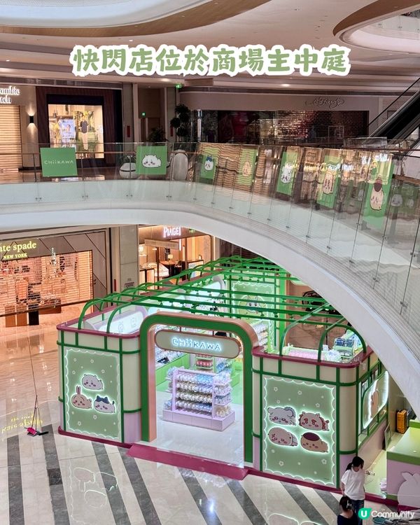 Chiikawa深圳快閃店5.20開幕🎉無需預約直接入場！