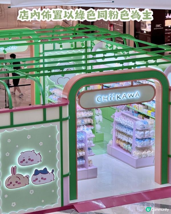 Chiikawa深圳快閃店5.20開幕🎉無需預約直接入場！
