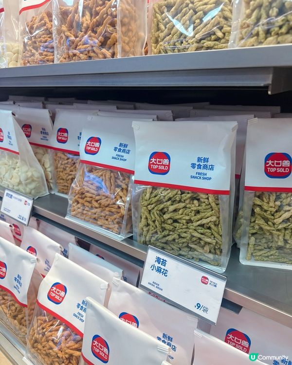 深圳皇庭廣場新店開張，好多人掃貨！