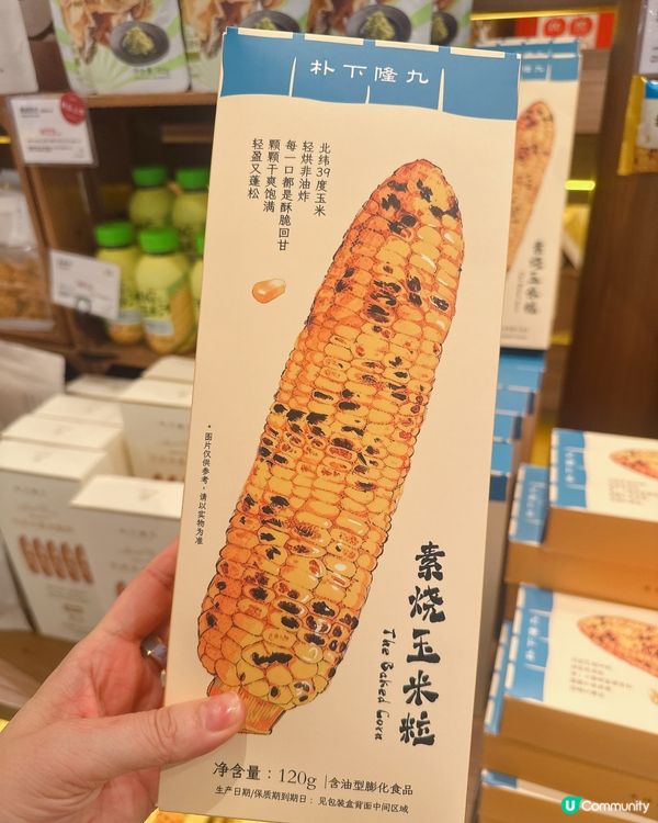 深圳皇庭廣場新店推介｜日式風格特色小零食