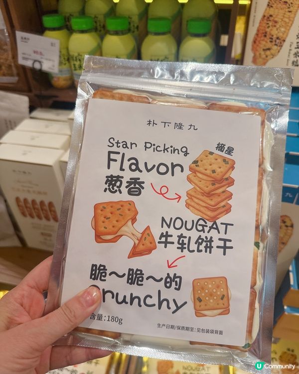 深圳皇庭廣場新店推介｜日式風格特色小零食