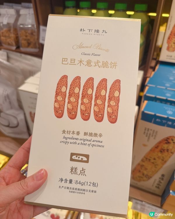 深圳皇庭廣場新店推介｜日式風格特色小零食