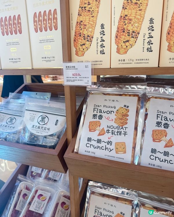 深圳皇庭廣場新店推介｜日式風格特色小零食