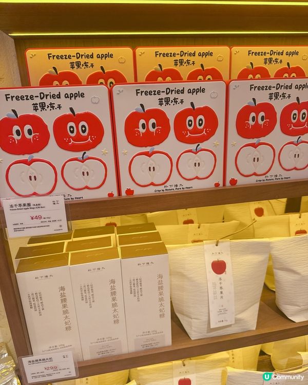 深圳皇庭廣場新店推介｜日式風格特色小零食