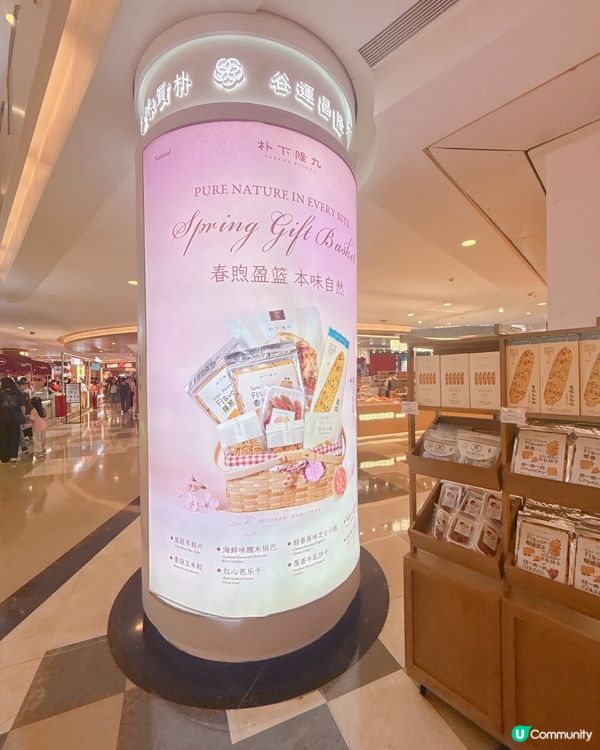 深圳皇庭廣場新店推介｜日式風格特色小零食