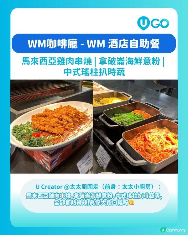 新界及離島必食自助餐推介🍽️