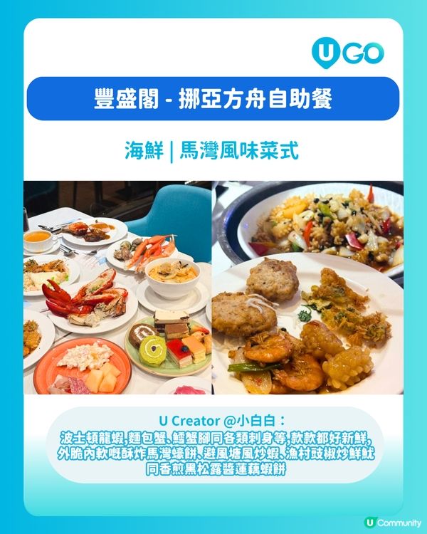 新界及離島必食自助餐推介🍽️