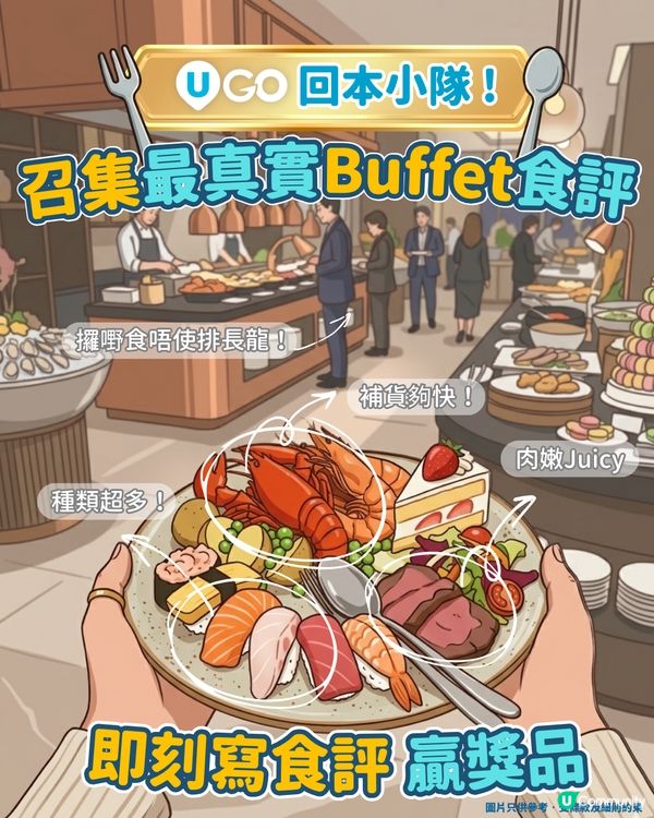 新界及離島必食自助餐推介🍽️