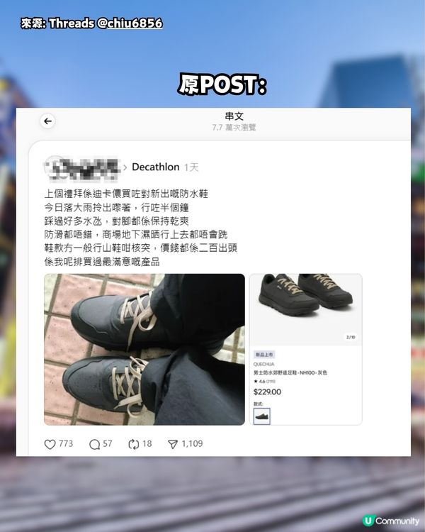 香港雨季必備迪卡儂防水鞋新品！網民大推:$2xx防水抵玩