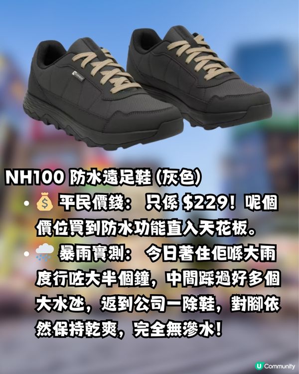 香港雨季必備迪卡儂防水鞋新品！網民大推:$2xx防水抵玩