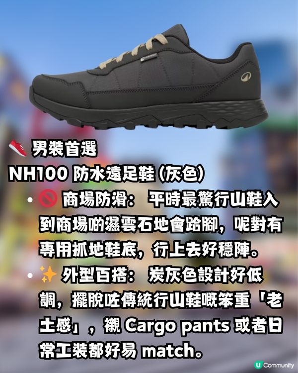 香港雨季必備迪卡儂防水鞋新品！網民大推:$2xx防水抵玩