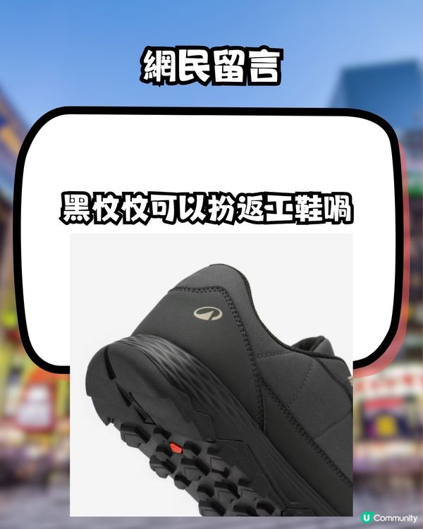 香港雨季必備迪卡儂防水鞋新品！網民大推:$2xx防水抵玩