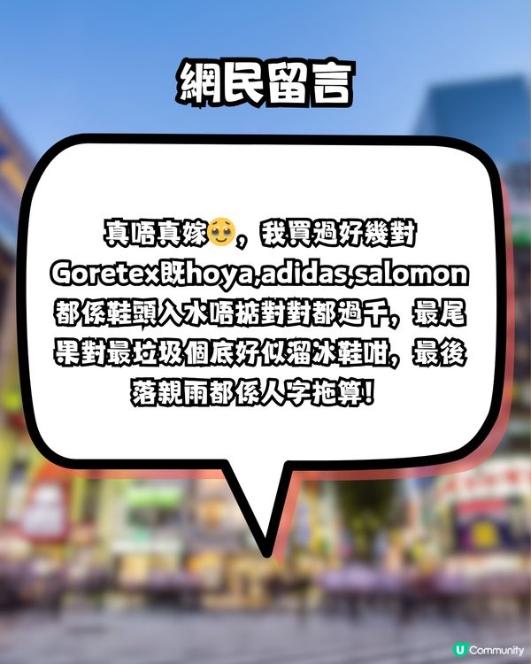 香港雨季必備迪卡儂防水鞋新品！網民大推:$2xx防水抵玩