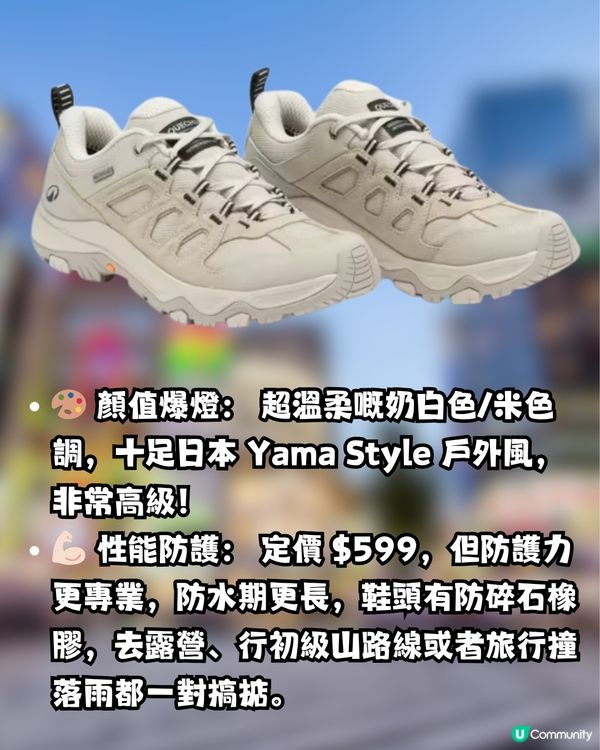 香港雨季必備迪卡儂防水鞋新品！網民大推:$2xx防水抵玩