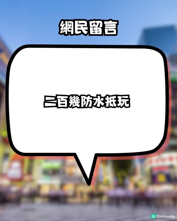 香港雨季必備迪卡儂防水鞋新品！網民大推:$2xx防水抵玩