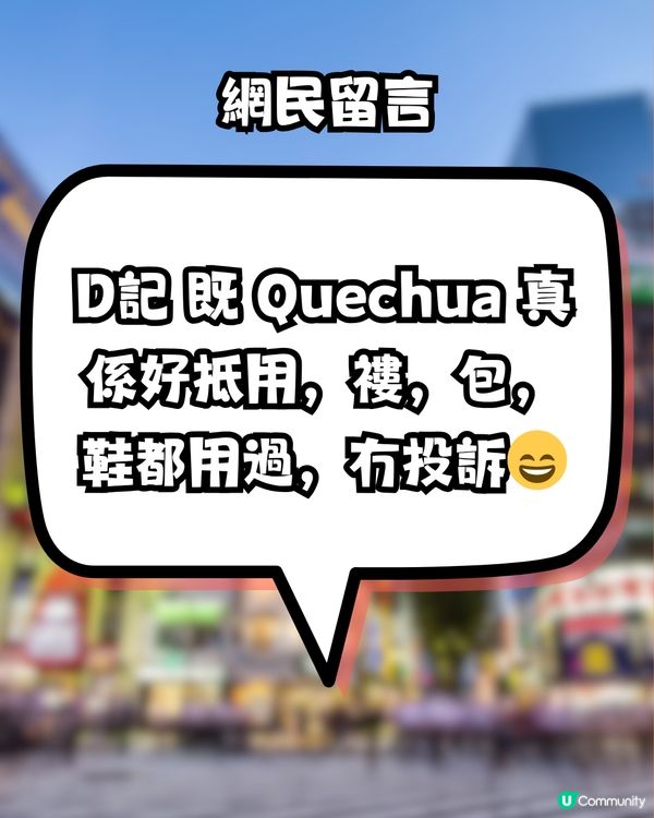 香港雨季必備迪卡儂防水鞋新品！網民大推:$2xx防水抵玩