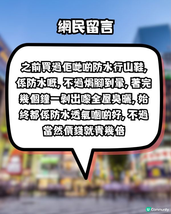 香港雨季必備迪卡儂防水鞋新品！網民大推:$2xx防水抵玩