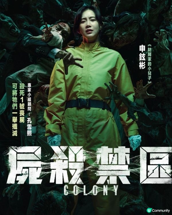 屍殺題材非常吸引