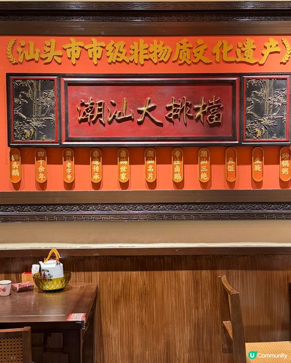 汕頭老字號🌶️，深圳食到！😋