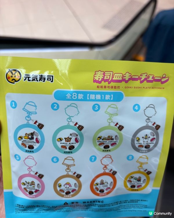 香港/🍣壽司造型鑰匙扣限定換領🗝  