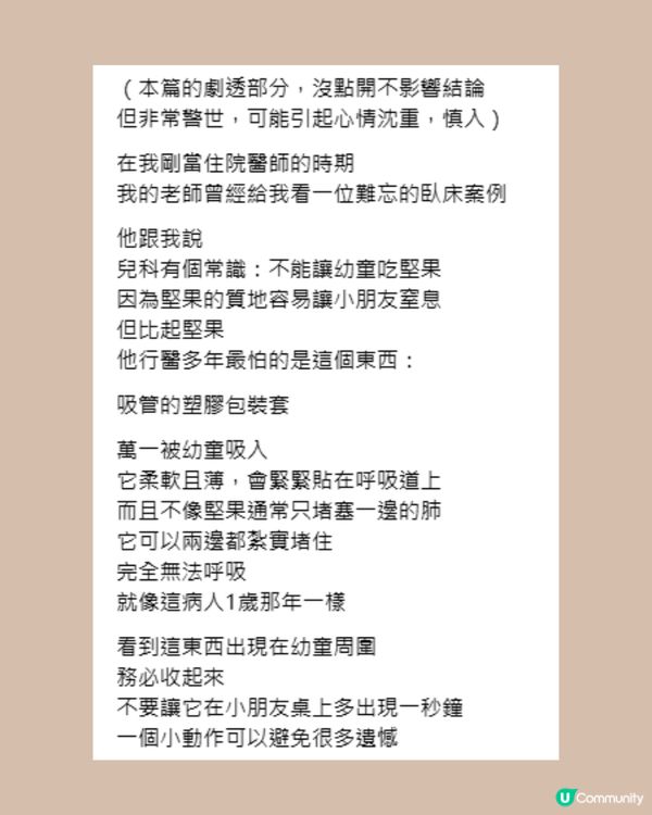 兒科醫生最怕1物！或令小朋友無法呼吸😱附6大幼童易哽親高危小食🍼