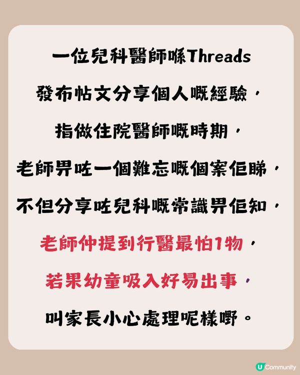 兒科醫生最怕1物！或令小朋友無法呼吸😱附6大幼童易哽親高危小食🍼