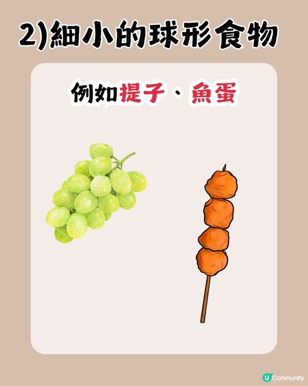 兒科醫生最怕1物！或令小朋友無法呼吸😱附6大幼童易哽親高危小食🍼