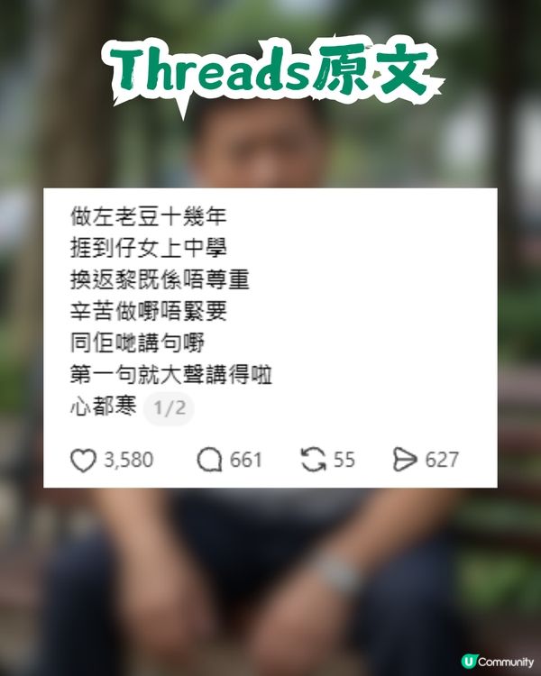 仔女1句令港爸感心寒 網民斥責：明顯你都唔係一個好老豆