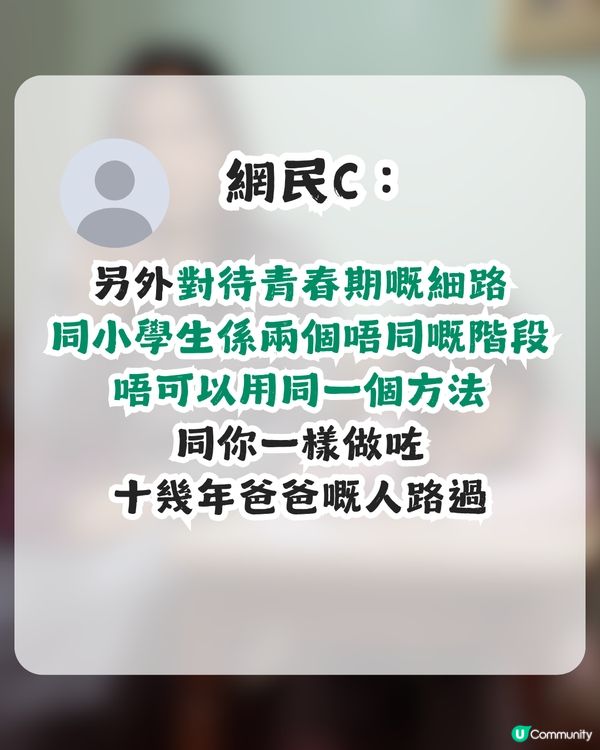 仔女1句令港爸感心寒 網民斥責：明顯你都唔係一個好老豆