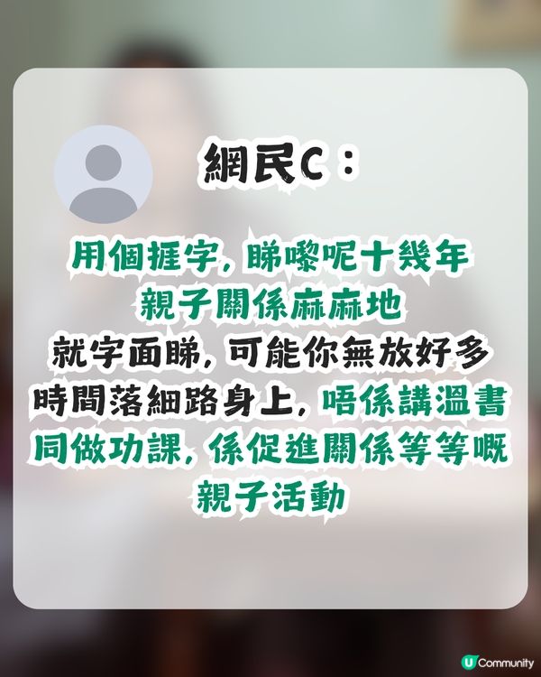仔女1句令港爸感心寒 網民斥責：明顯你都唔係一個好老豆