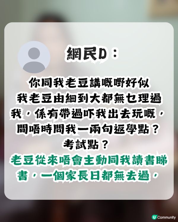 仔女1句令港爸感心寒 網民斥責：明顯你都唔係一個好老豆