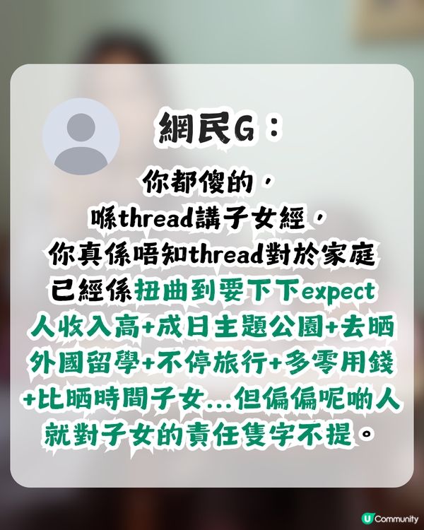 仔女1句令港爸感心寒 網民斥責：明顯你都唔係一個好老豆