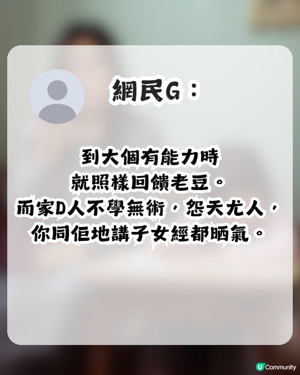 仔女1句令港爸感心寒 網民斥責：明顯你都唔係一個好老豆