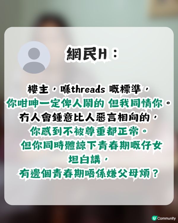 仔女1句令港爸感心寒 網民斥責：明顯你都唔係一個好老豆