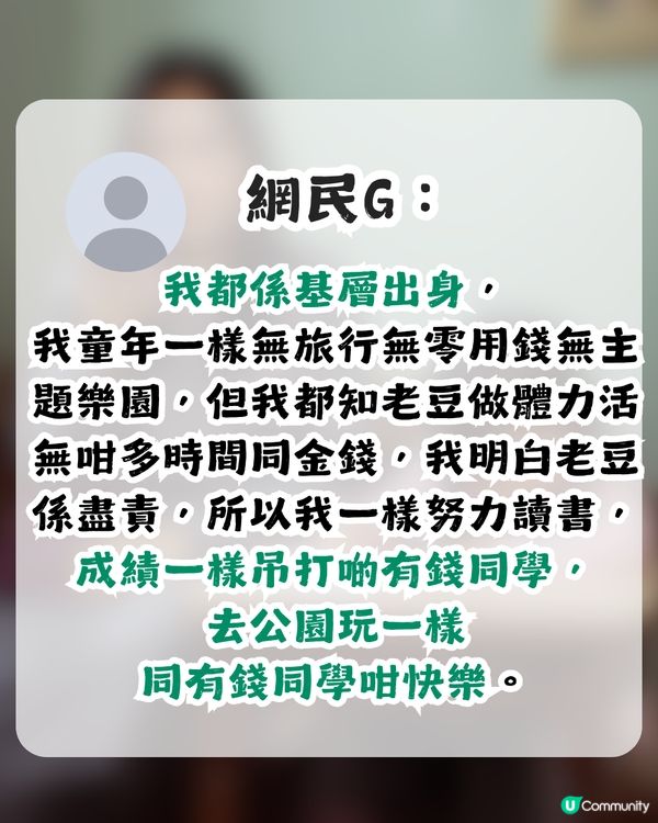 仔女1句令港爸感心寒 網民斥責：明顯你都唔係一個好老豆