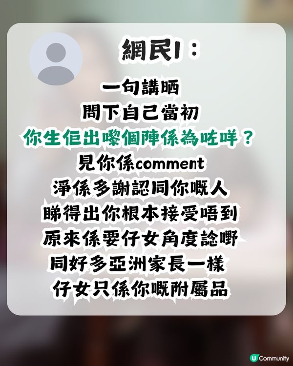 仔女1句令港爸感心寒 網民斥責：明顯你都唔係一個好老豆