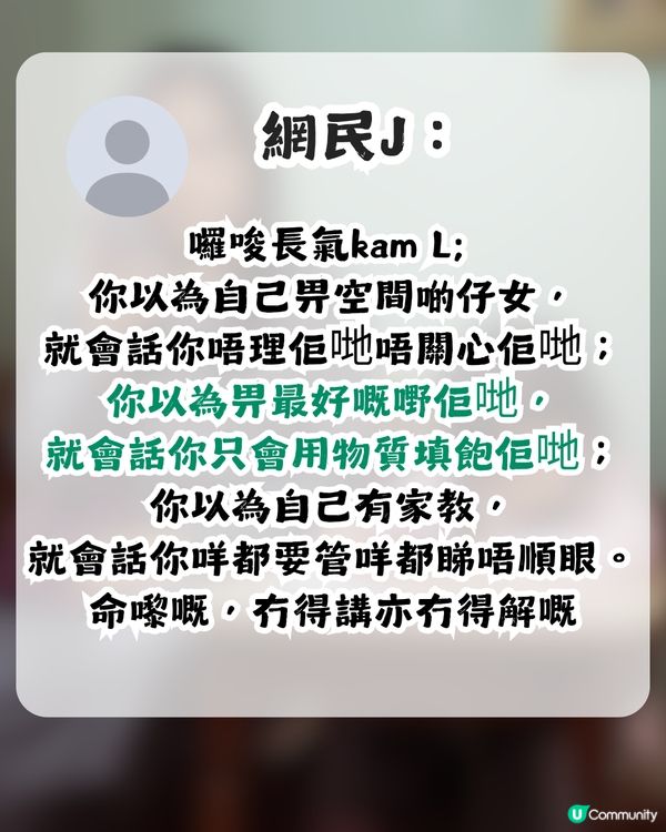 仔女1句令港爸感心寒 網民斥責：明顯你都唔係一個好老豆