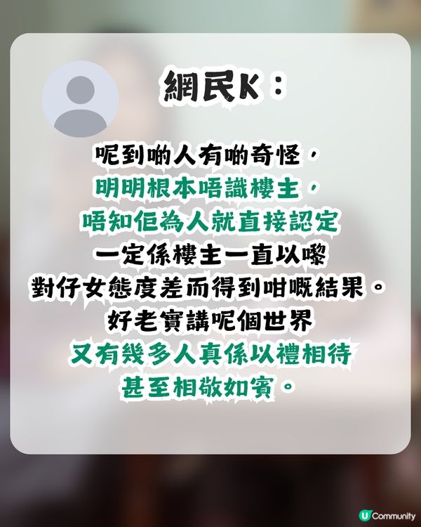 仔女1句令港爸感心寒 網民斥責：明顯你都唔係一個好老豆