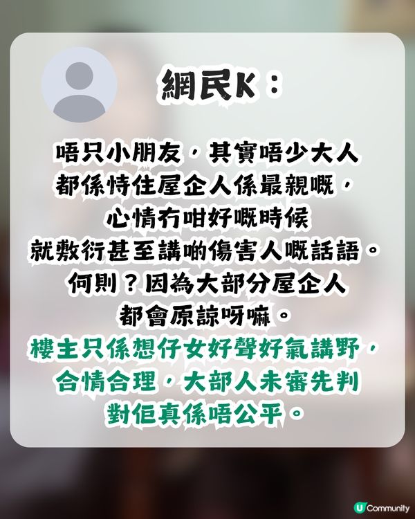 仔女1句令港爸感心寒 網民斥責：明顯你都唔係一個好老豆