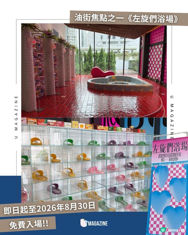 北角油街展覽潛入水底光影世界🫧