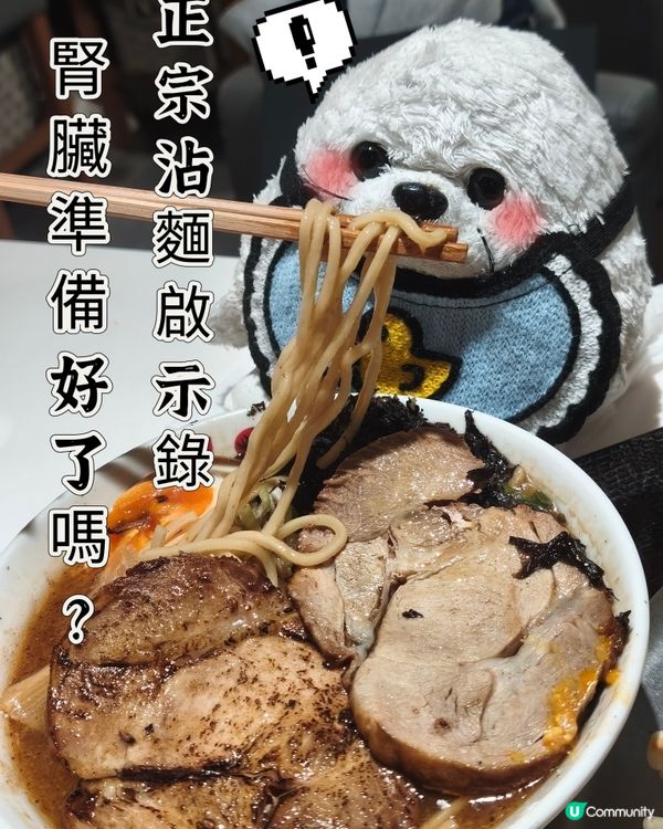 兩顆腎的格言🫵🏻 - 魚雷沾麵