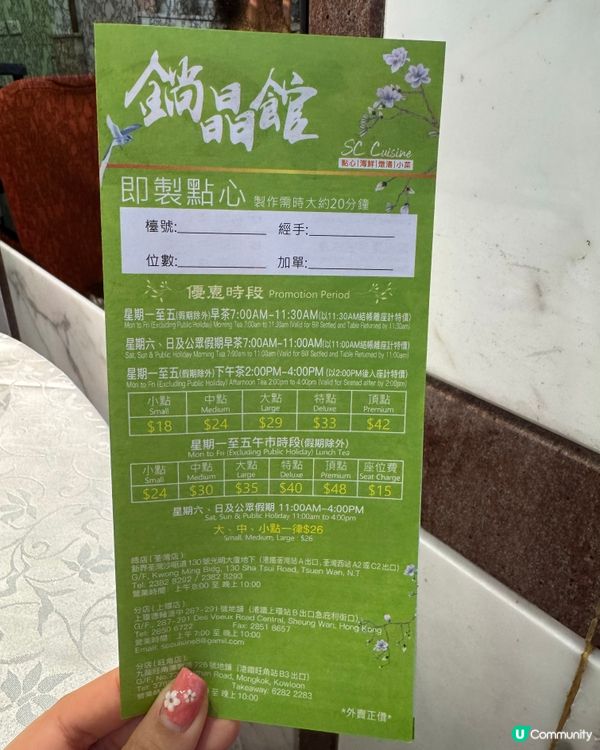 上環好味點心