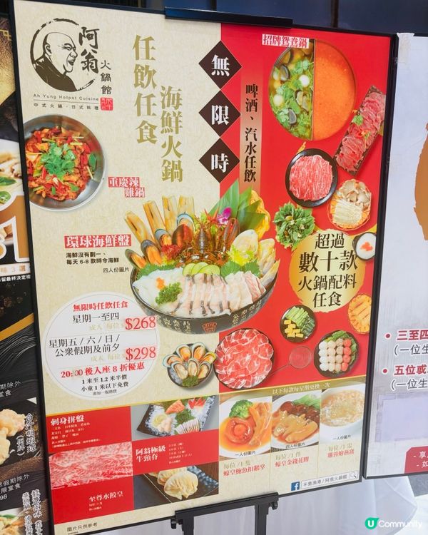 半島漁港/阿翁火鍋館,無限時任食任飲一價全包,