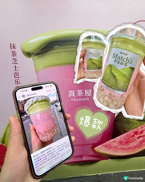 深圳🍵抹茶控速集合|坐等真茶屋新店開業!