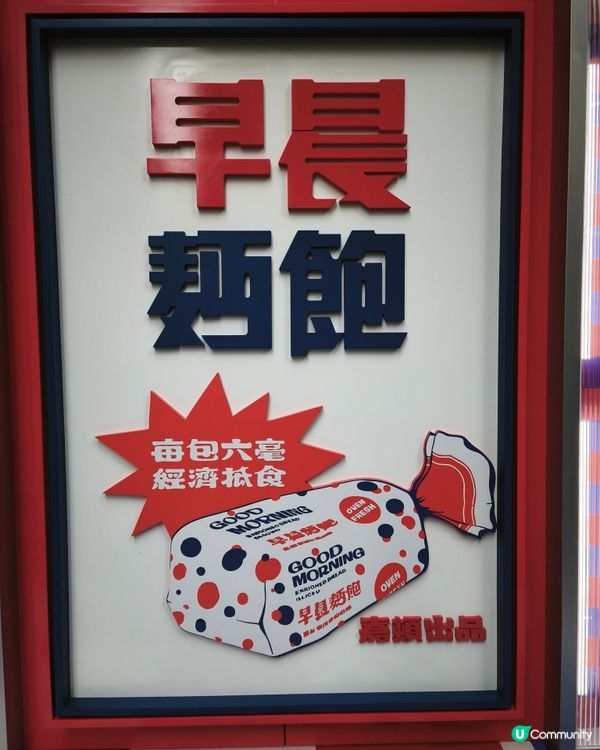嘉頓展覽！香港人的集體回憶 😋🍞