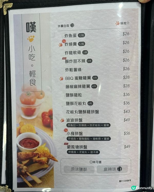 麻糬開心果窩夫💚一定要食