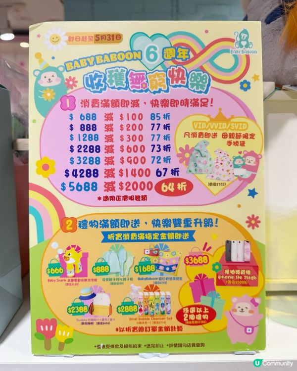 旺角童裝精選