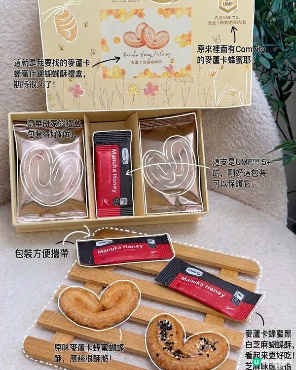 瘋狂回購｢零罪惡感｣神級下午茶